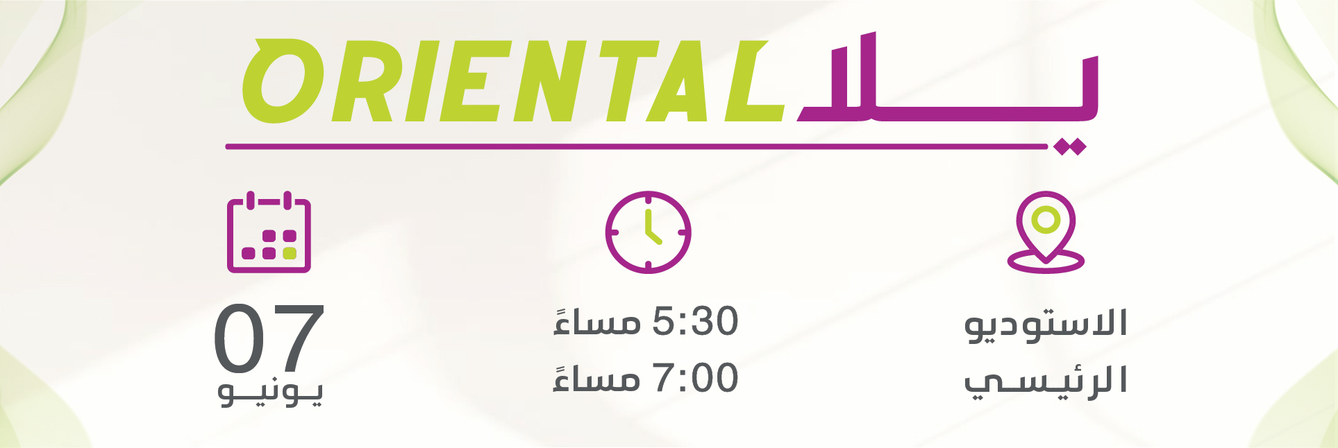 Yalla-Oriental